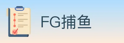 FG捕鱼 logo